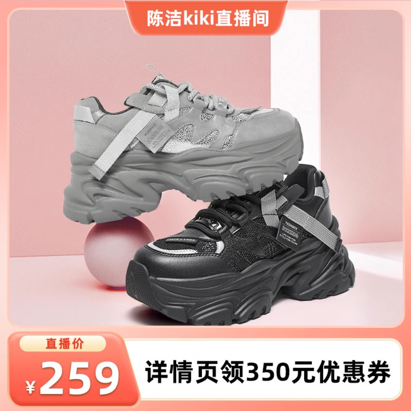 厚底老爹鞋，休闲百搭