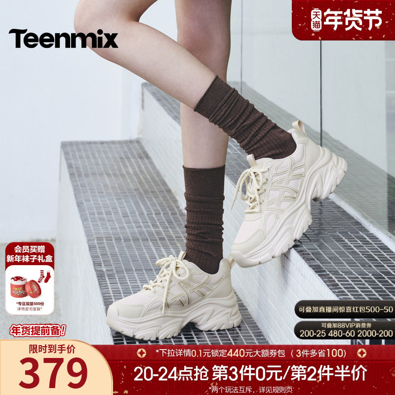 天美意厚底增高老爹鞋复古运动鞋女小白休闲鞋2026春新款BM531AM6,淘宝优惠券,粉丝福利购,淘宝优惠卷