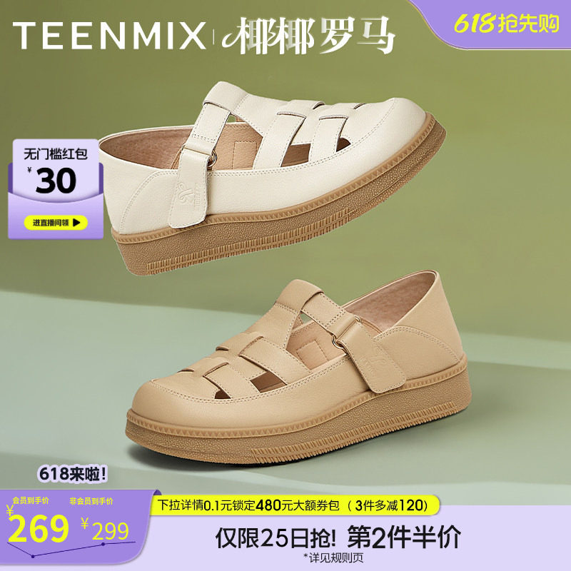 天美意椰椰罗马复古厚底镂空包头凉鞋女勃肯鞋休闲凉鞋夏季新款