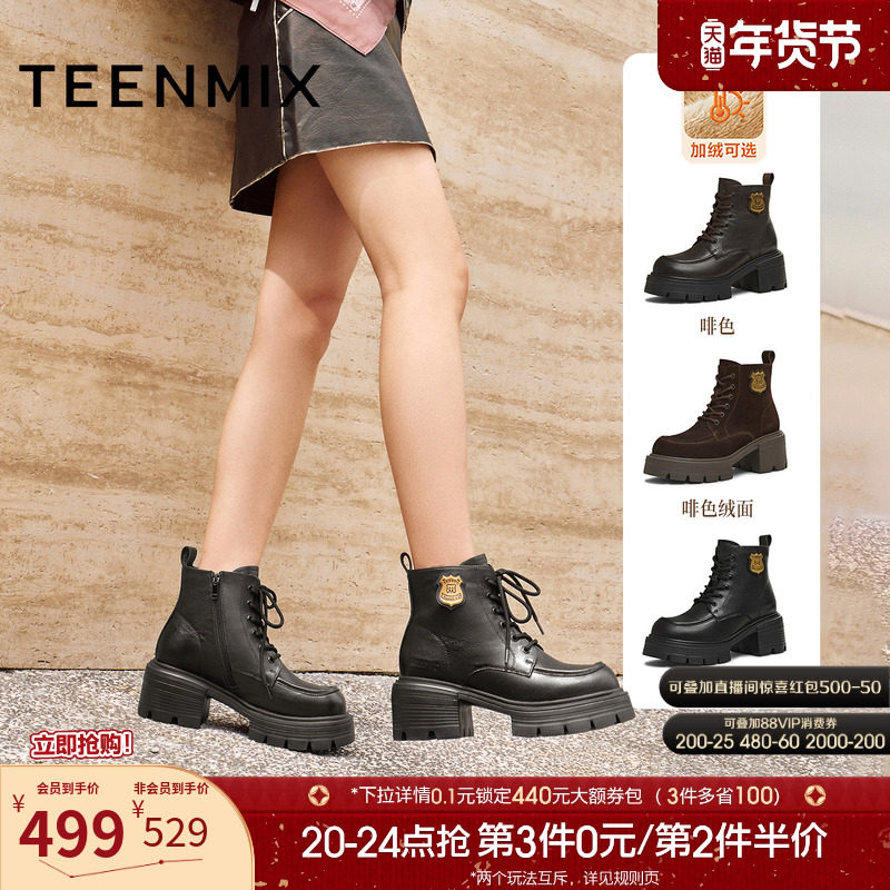 天美意粗跟厚底增高加绒英伦马丁靴女鞋子休闲短靴皮靴2025冬新款