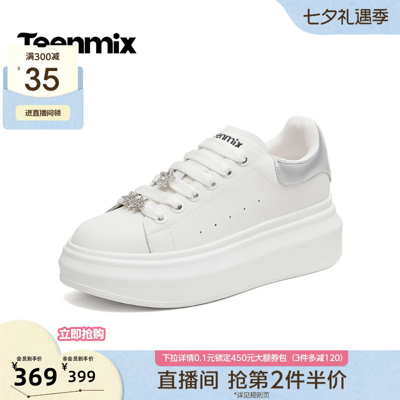 天美意厚底增高小白鞋运动板鞋女系带休闲鞋2026秋季新款BN601CM6