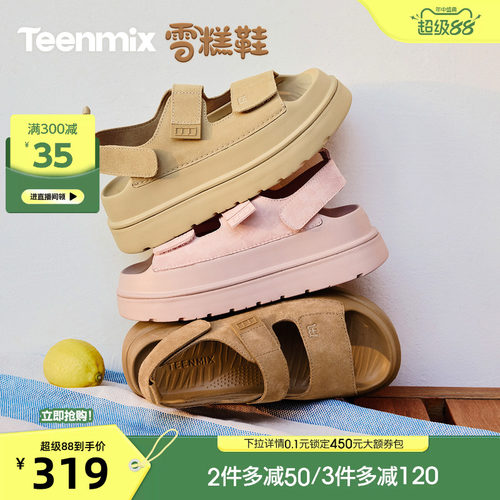 简约风厚底，休闲百搭凉鞋