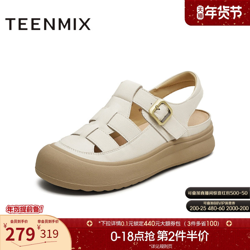 天美意厚底增高镂空包头罗马凉鞋女外穿沙滩休闲凉鞋夏季新款,女鞋,罗马凉鞋,淘宝优惠券,粉丝福利购,淘宝优惠卷