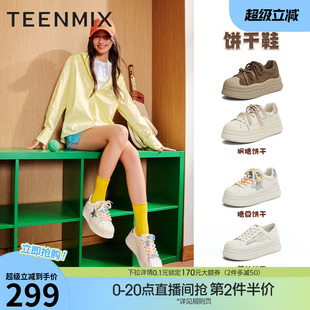 天美意百搭厚底增高小白鞋饼干鞋复古板鞋女鞋子运动休闲鞋春新款