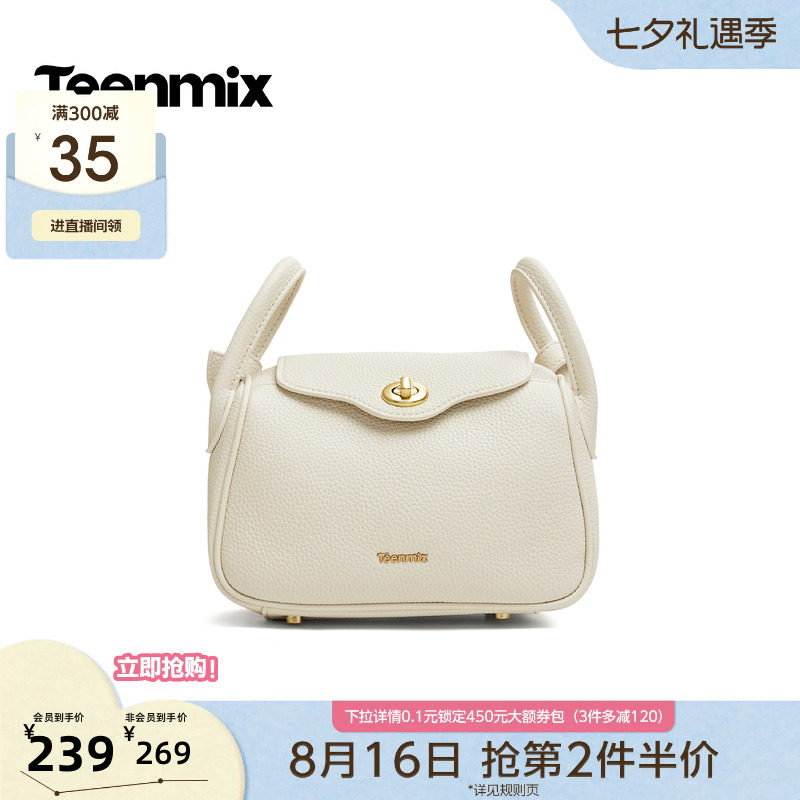 天美意荔枝纹锁扣翻盖时尚小方包女单肩斜挎包2026秋新款X3328CX6