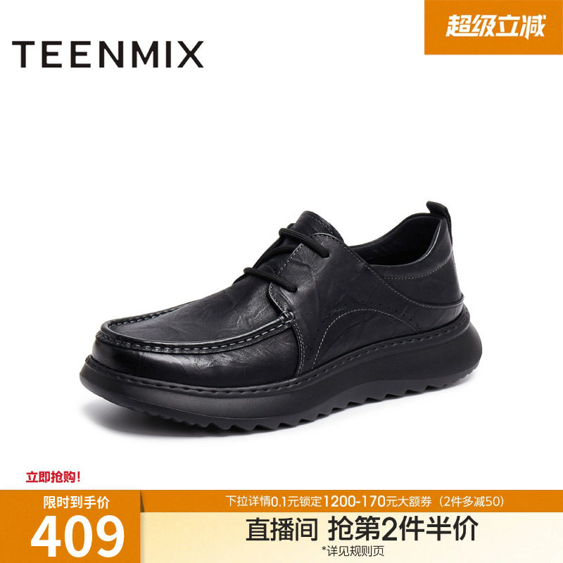 天美意2025秋新款商场同款商务百搭系带纯色男休闲皮鞋3VX01CM5