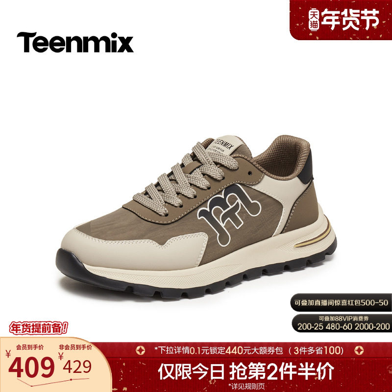 天美意2026春新款商场同款复古系带拼色运动男德训鞋WEA01AM6,流行男鞋,德训鞋,淘宝优惠券,粉丝福利购,淘宝优惠卷