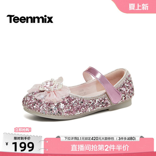 甜美可爱百搭