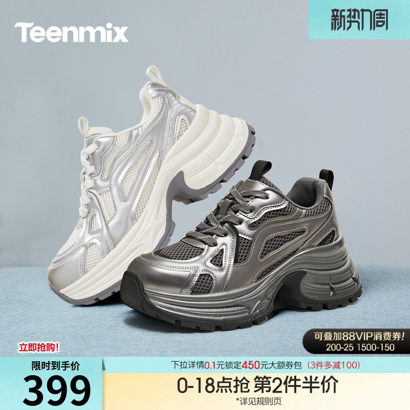 天美意网面透气户外厚底增高老爹鞋运动鞋女鞋复古休闲鞋春季新款