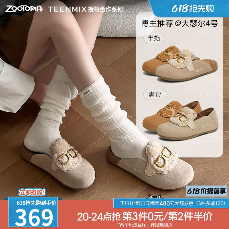 天美意疯狂动物城联名软底勃肯鞋平底鞋女鞋子包头半拖休闲单鞋