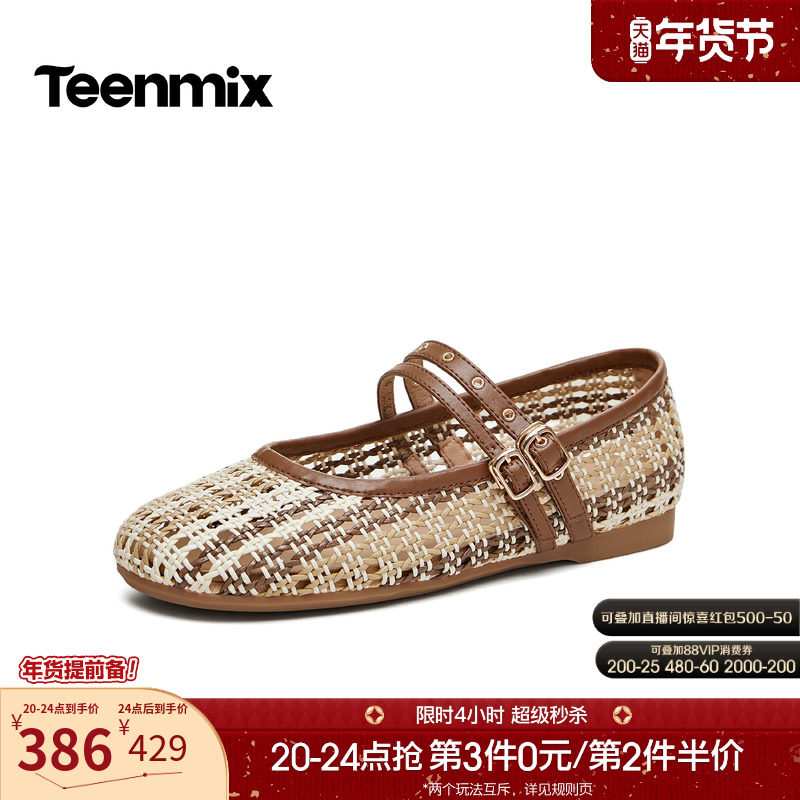 天美意复古编织镂空玛丽珍鞋渔夫鞋女浅口单鞋2026春新款CBL07BQ6,女鞋,玛丽珍鞋,淘宝优惠券,粉丝福利购,淘宝优惠卷