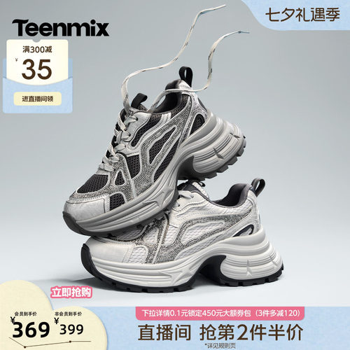 网面透气，厚底增高