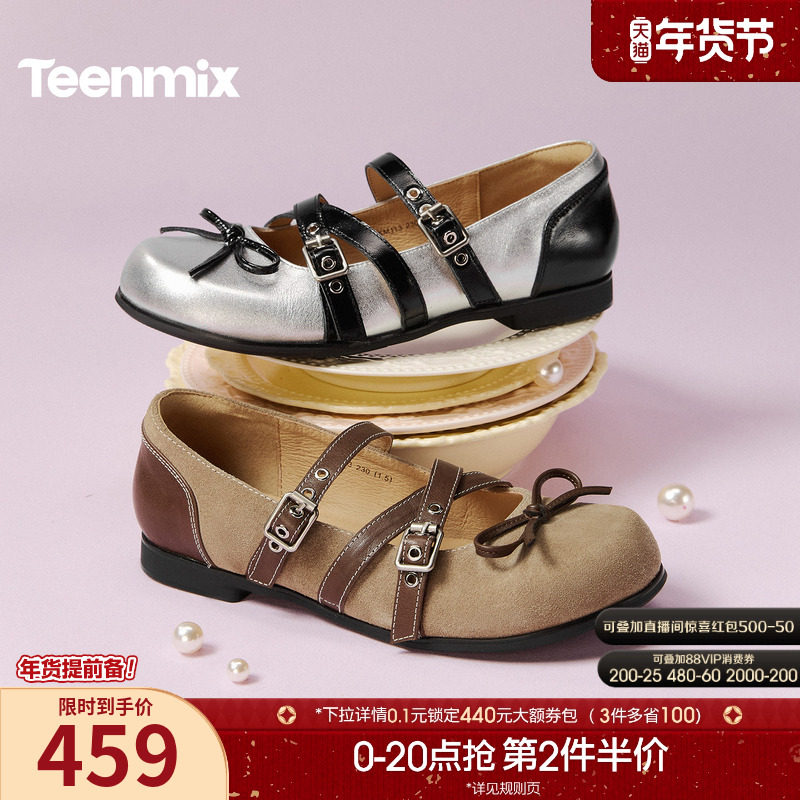 天美意蝴蝶结复古平底玛丽珍鞋女软底浅口单鞋2026春新款KM113AQ6,女鞋,玛丽珍鞋,淘宝优惠券,粉丝福利购,淘宝优惠卷