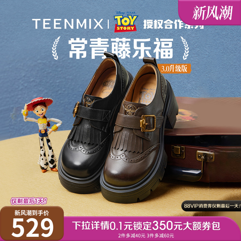 复古百搭，厚底学院风