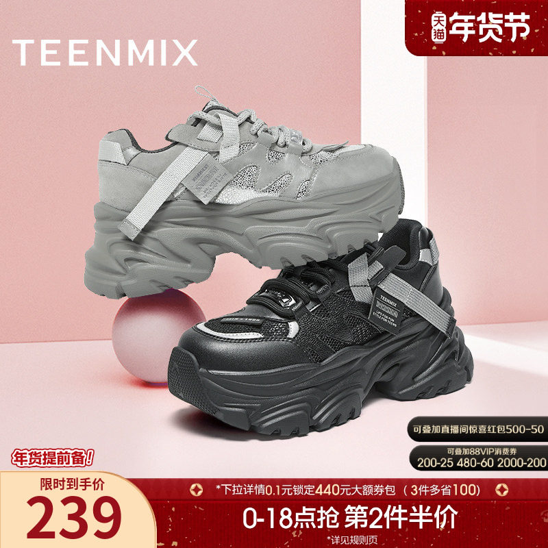 天美意厚底增高老爹鞋加绒运动鞋女复古休闲鞋子春季新款CJ820DM4,女鞋,老爹鞋,淘宝优惠券,粉丝福利购,淘宝优惠卷