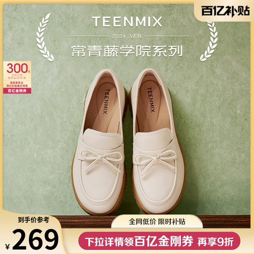 天美意复古厚底乐福鞋女软底小皮鞋休闲单鞋季新款CMA09CA4