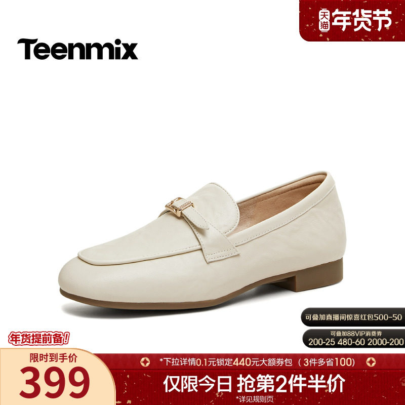 天美意复古平底英伦乐福鞋小皮鞋女一脚蹬单鞋2026春新款CPC16AA6,女鞋,乐福鞋（豆豆鞋）,淘宝优惠券,粉丝福利购,淘宝优惠卷