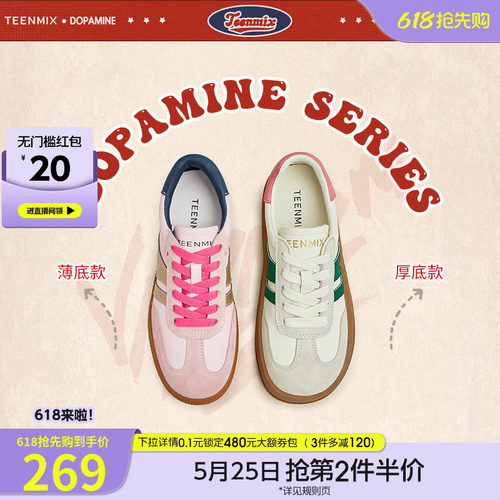 2023休闲鞋天美意百搭