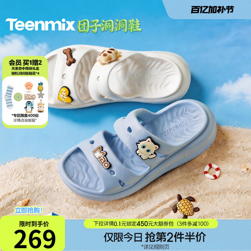 天美意团子洞洞鞋厚底增高防滑拖鞋女外穿露趾沙滩凉鞋2026夏新款