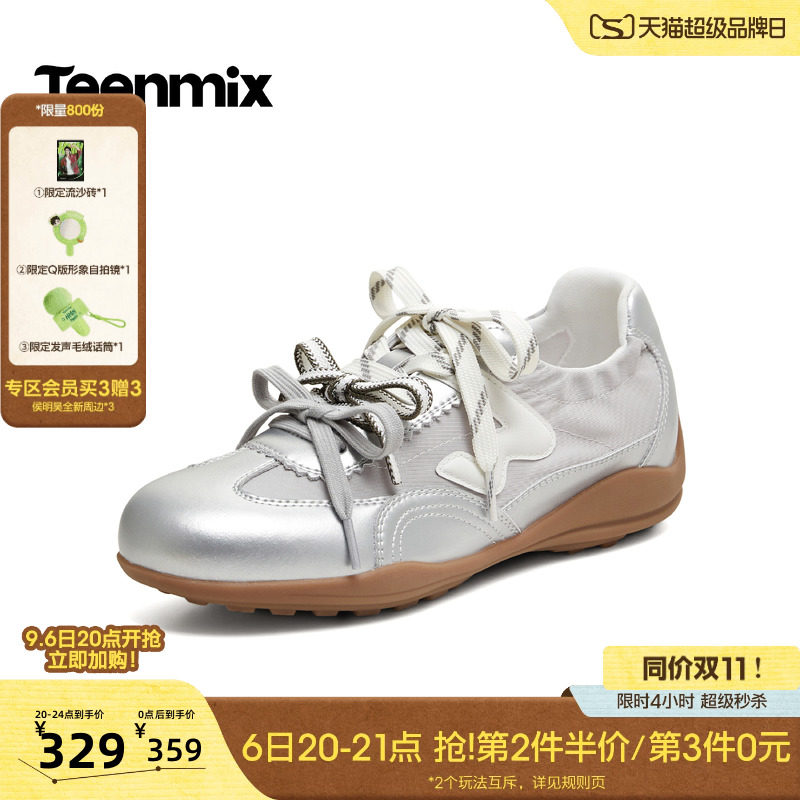 天美意双鞋带银色阿甘德训鞋运动鞋女休闲鞋2026秋季新款BM771CQ6