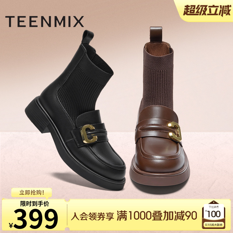 2023女靴天美意简约百搭