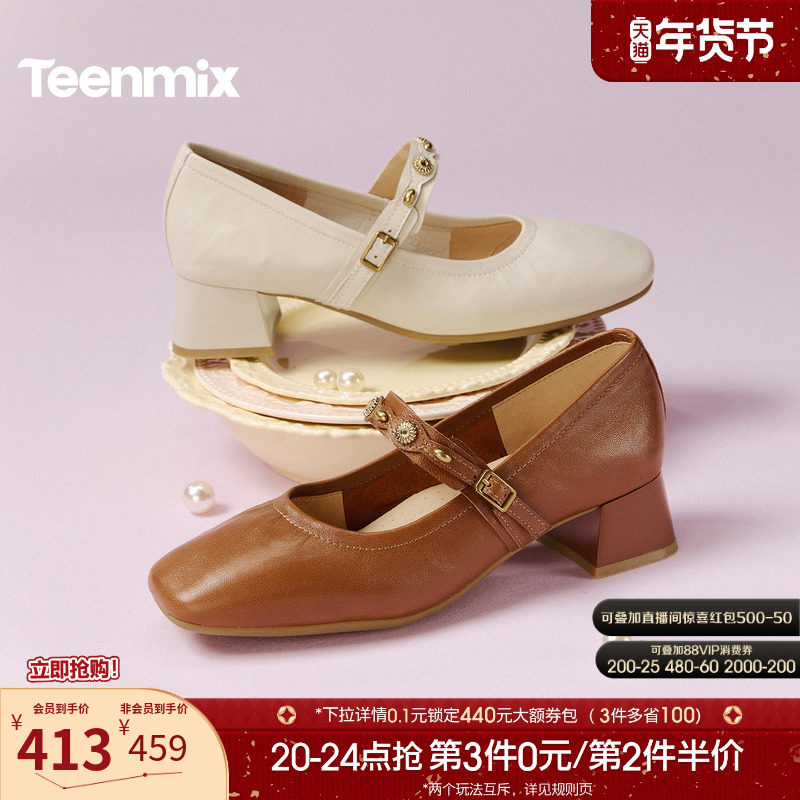 天美意粗跟复古玛丽珍皮鞋女高跟鞋浅口单鞋2026春季新款BM411AQ6,女鞋,玛丽珍鞋,淘宝优惠券,粉丝福利购,淘宝优惠卷