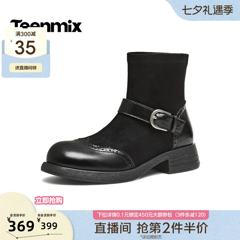 天美意厚底布洛克雕花英伦弹力袜靴女休闲短靴2026秋新款KTX31DD6