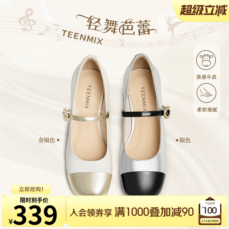 商场同款一字带天美意玛丽珍鞋