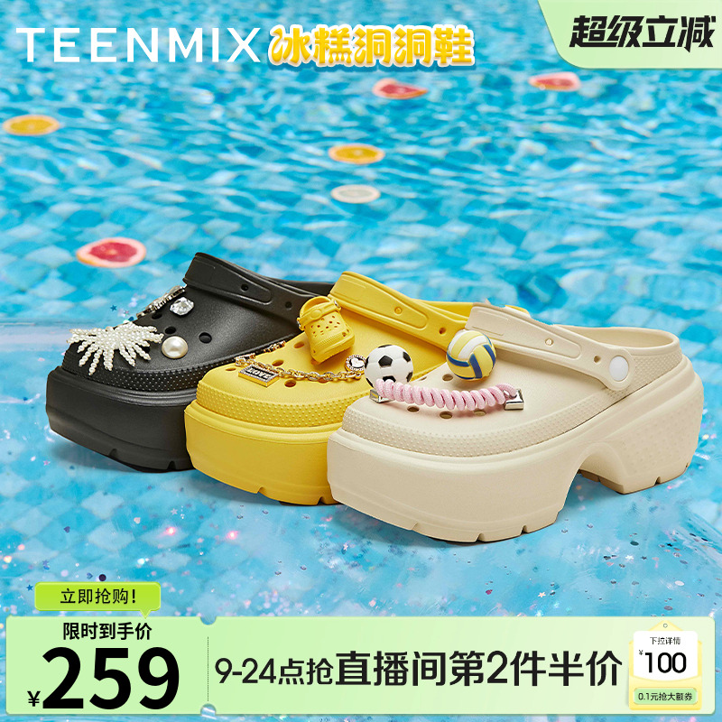 厚底百搭凉鞋增高
