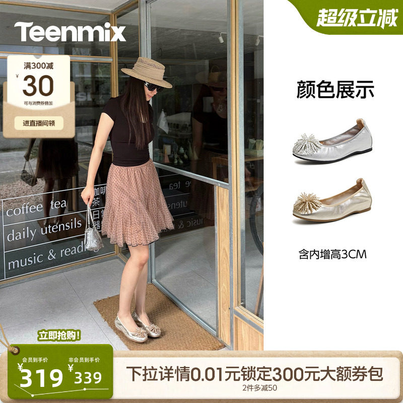 天美意内增高水钻软底浅口单鞋女玛丽珍小皮鞋2026秋新款KM136CQ6图片