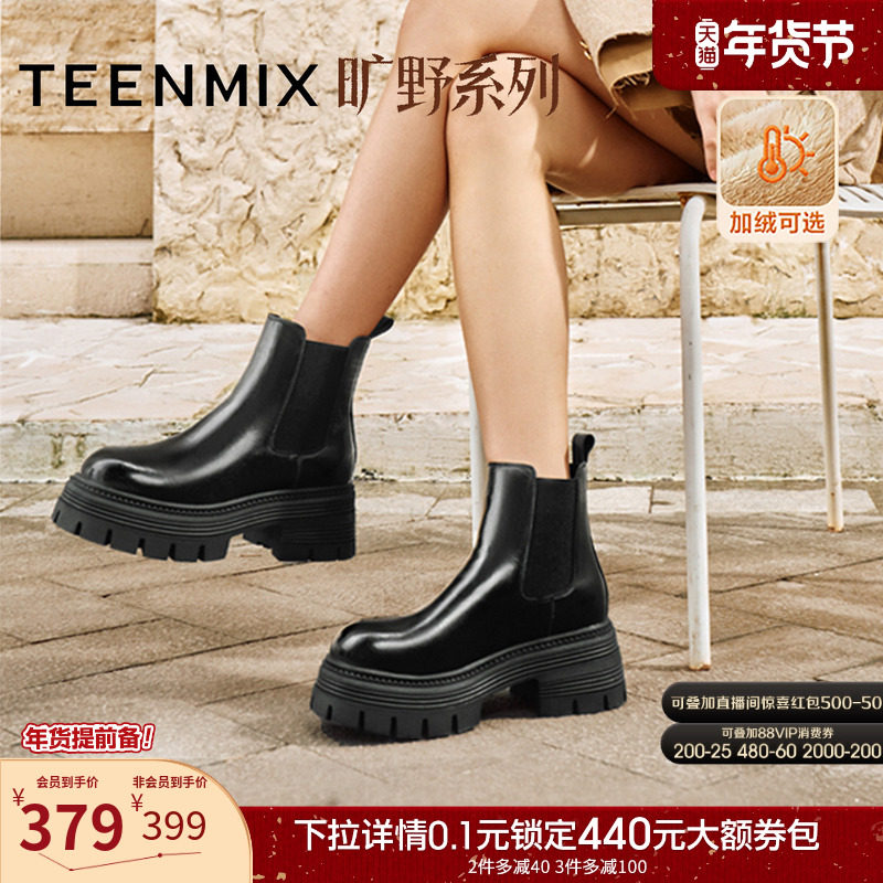 天美意复古厚底增高加绒切尔西烟筒靴女鞋冬新款瘦瘦靴时装靴短靴,女鞋,切尔西靴,淘宝优惠券,粉丝福利购,淘宝优惠卷