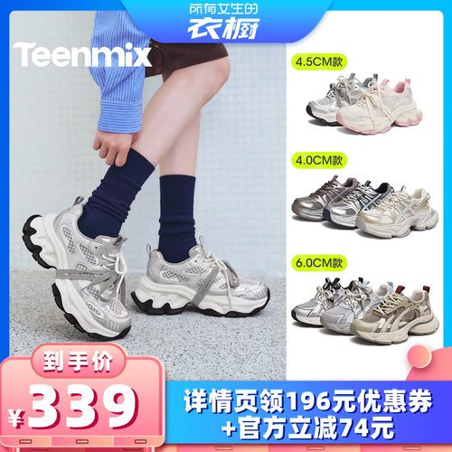 潮酷街头风，增高显腿长