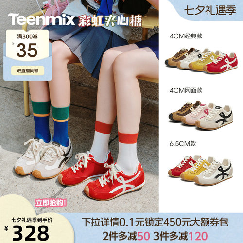 天美意彩虹夹心糖内增高厚底红色阿甘德训鞋女网面透气休闲运动鞋