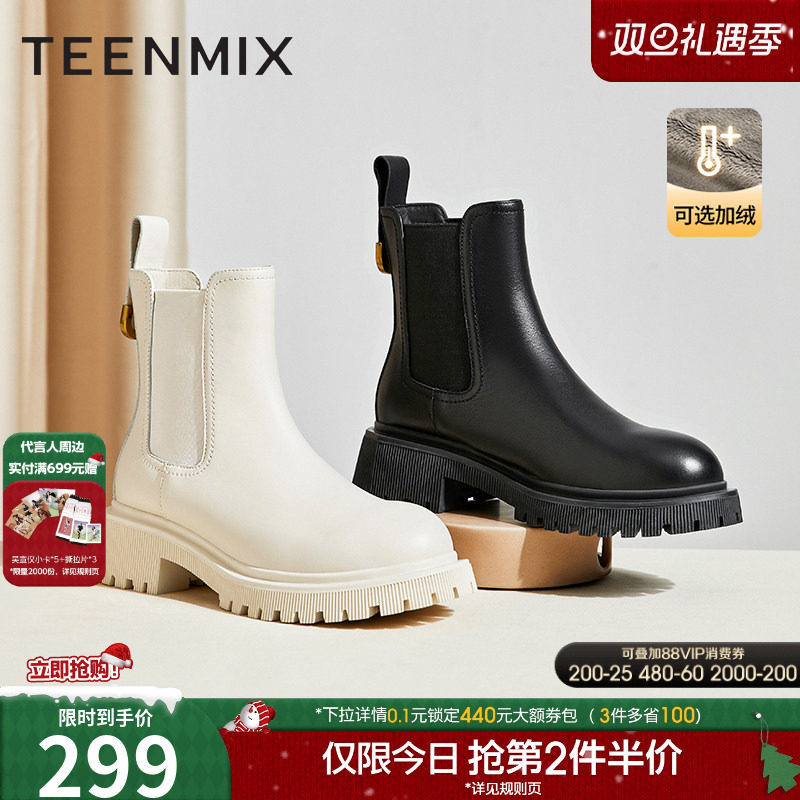 天美意短靴松糕底防滑耐磨