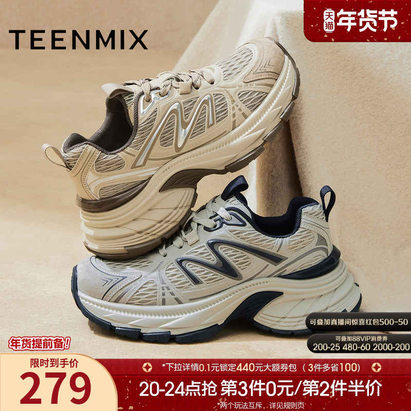 天美意复古厚底老爹鞋户外运动鞋女系带休闲鞋2025秋新款KD127DM5,女鞋,老爹鞋,淘宝优惠券,粉丝福利购,淘宝优惠卷