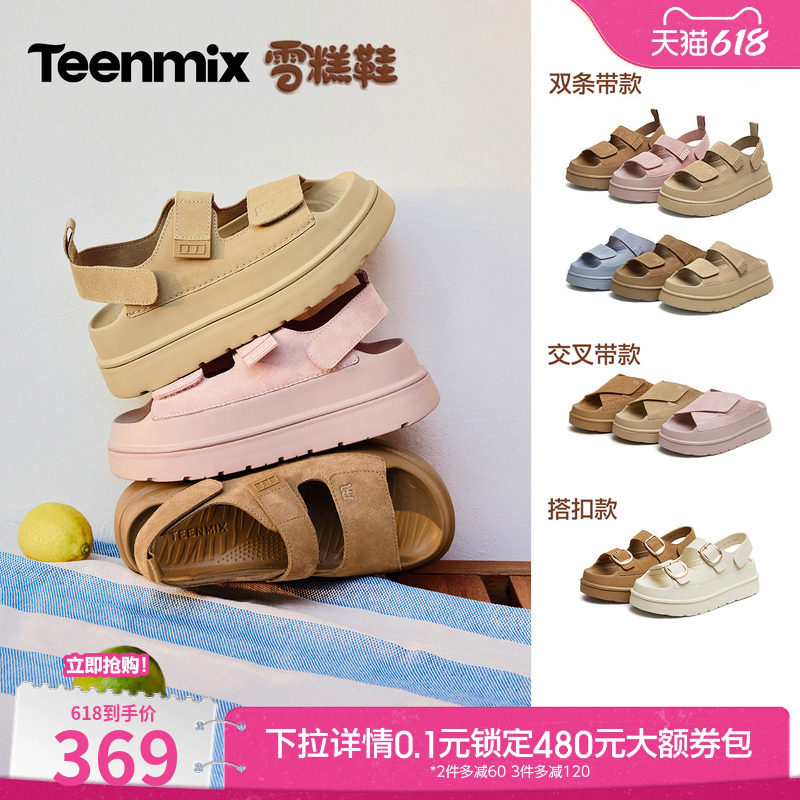 天美意雪糕鞋厚底增高防滑勃肯拖鞋休闲凉鞋女轻盈软弹复古凉拖鞋