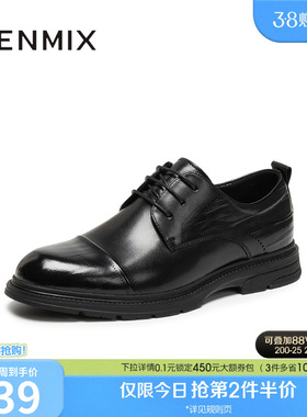 天美意秋季新款商场同款纯色系带商务通勤男正装皮鞋3WS01CM5