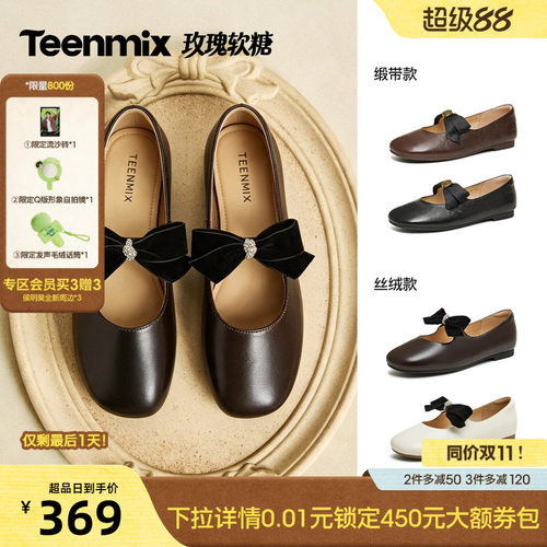 甜美玛丽珍，复古百搭