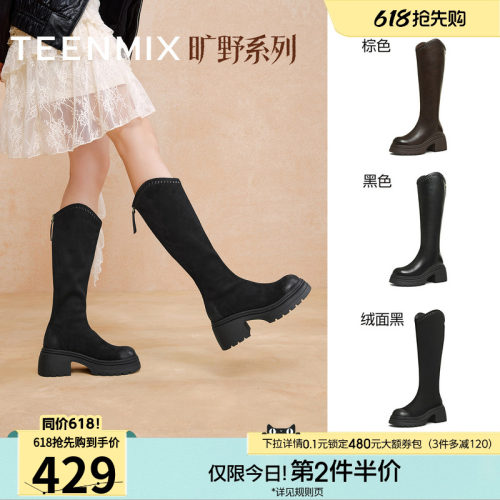 高直筒显瘦百搭厚底