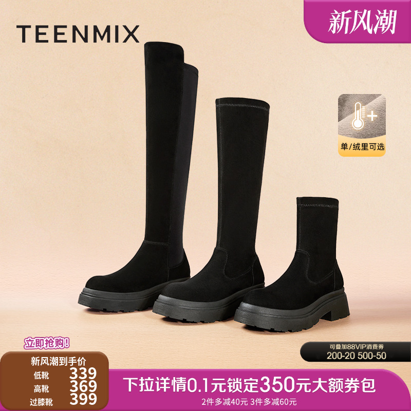 厚底弹力时装靴切尔西瘦瘦天美意