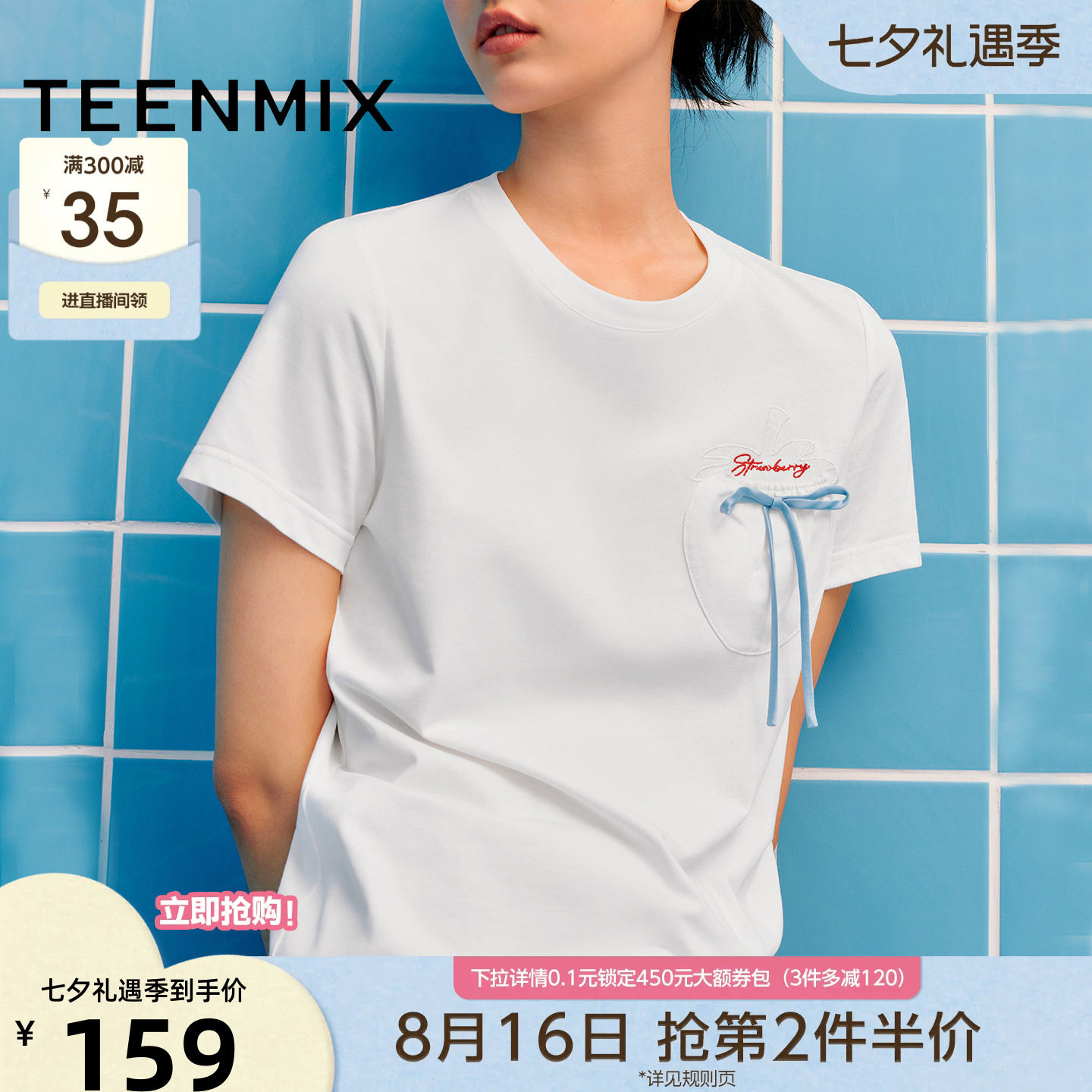 天美意蝴蝶结蕾丝刺绣圆领短袖T恤女纯棉透气休闲上衣夏季新款