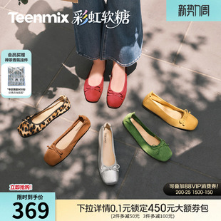 天美意彩虹软糖软底浅口单鞋芭蕾玛丽珍鞋女新款红色小皮鞋平底鞋