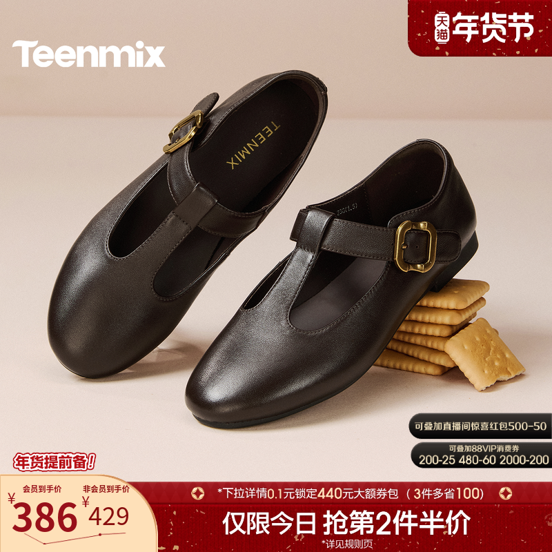 天美意复古英伦玛丽珍皮鞋平底鞋女软底休闲浅口单鞋2026春季新款,女鞋,玛丽珍鞋,淘宝优惠券,粉丝福利购,淘宝优惠卷