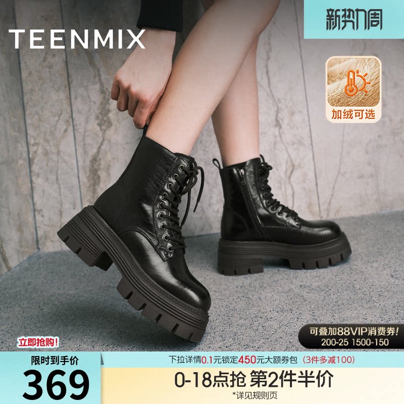 天美意复古英伦厚底增高加绒马丁靴女鞋子休闲短靴皮靴冬季新款