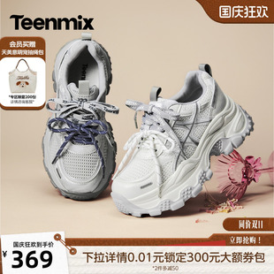 天美意双鞋带网面透气厚底增高休闲运动鞋老爹鞋女2026秋新款百搭