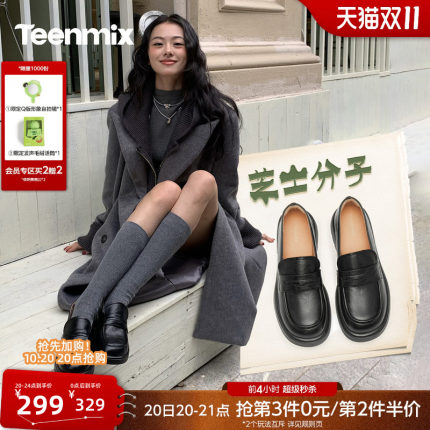 天美意芝士分子厚底黑色英伦乐福鞋复古单鞋女新款一脚蹬小皮鞋子