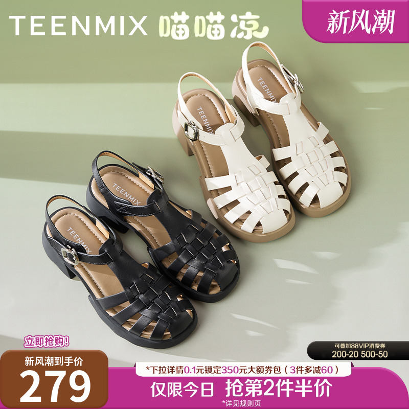 时尚休闲猪笼镂空透气包头