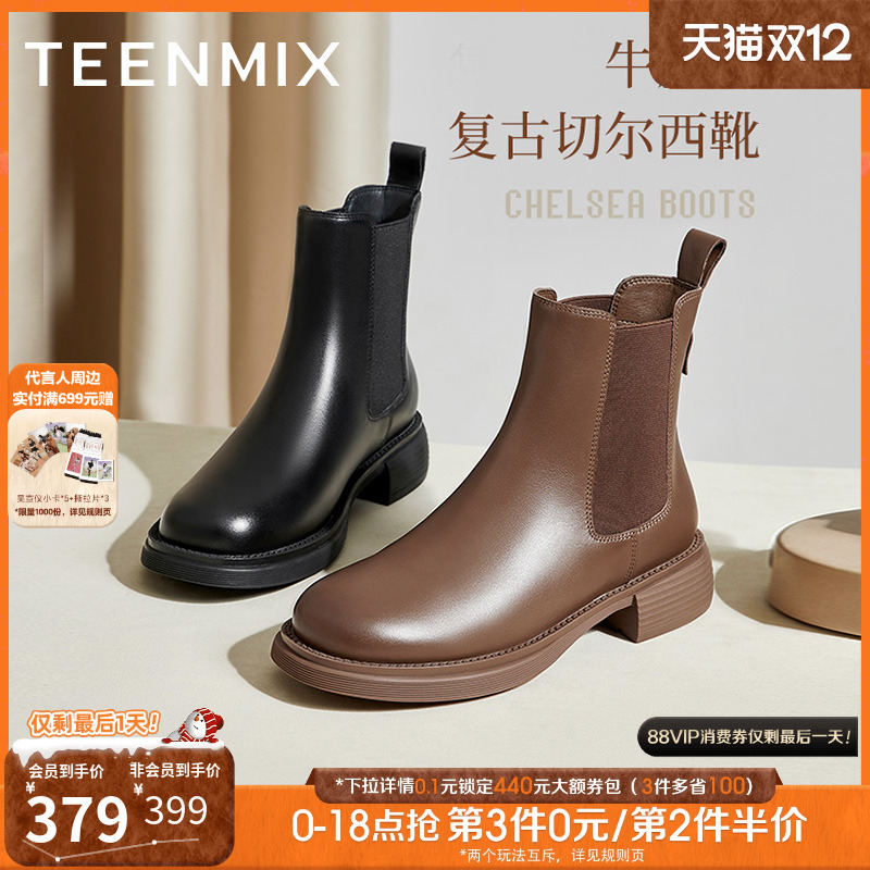 平底切尔西短靴天美意