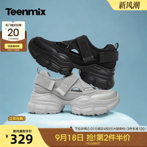 休闲老爹鞋，舒适百搭