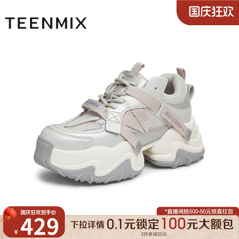 时尚拼色，厚实舒适老爹鞋